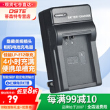 蒂森特（dste） 适用于佳能 M10 M50II 一二代 M200 SX70 M/M2 KISS X7 SX70 微单 100D单反相机 LP-E12 充电器