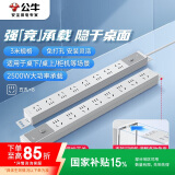 公牛（BULL）PDU桌面过载超功率保护桌下电竞机柜插座/插线板/插排/排插 8位总控开关3米规格 GNE-P108E