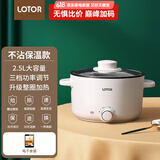 LOTOR电煮锅迷你学生宿舍多功能锅小电火锅家用煮面锅泡面锅电热锅多用途锅 2.5L白色不沾保温款款