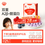 秋田满满A2β-酪蛋白高钙水牛酸奶溶豆蓝莓树莓味18g不添加白砂糖儿童零食