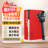 万孚汽车点火线圈/高压包CC-9021D适配哈弗H6运动版/H2/M6/F5