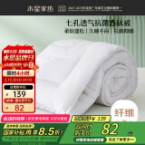 水星家纺被子春秋被秋冬被子被芯抗菌纤维被褥约4.6斤200*230cm白