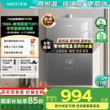 华帝（VATTI）官方16升燃气热水器天然气【国补立减15%】一级节能水伺服级恒温一级静音玻璃屏i12152-16以旧换新