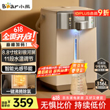 小熊（Bear）电热水瓶 烧水壶电水壶316L不锈钢电热水瓶多段控温 保温恒温热水壶 ZDH-H50L1