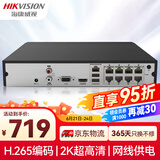 HIKVISION海康威视网络监控硬盘录像机8路高清主机手机远程高性能监控主机DS-7808N-Q1/8P