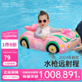 swimbobo儿童游泳圈 户外温泉戏水宝宝坐艇小孩玩水座圈水枪小车坐艇K2013