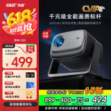 先科（SAST）C20投影仪家用 高清办公投影机 便携式卧室手机投影（自动对焦 1080P超清 家庭影院电视）