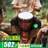 前谷非洲鼓成人12英寸初学者山羊皮木鼓专业手鼓打击乐器节日礼物