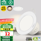 雷士（NVC）筒灯 LED筒射灯孔灯天花灯走廊过道灯 背景装饰灯牛眼灯 4W漆白暖白光开孔75-85mm