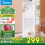 美的（Midea） 饮水机桶装水家用立式办公温热型双封闭门防尘大储物柜饮水器YR1226S-W