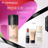 M.A.C【代言人丁禹兮同款】魅可全新升级无瑕粉底液持久#N12 生日礼物