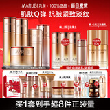 丸美（MARUBI）618现货开售套装弹力蛋白凝时提拉紧致抗皱补水保湿化妆品护肤 【5件套】水+乳+面霜+精华+眼霜