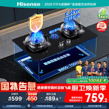 海信（Hisense）燃气灶天然气铜火盖台嵌两用防干烧三环火63%热效率5.2kW底座可调节烟灶联动JZT-A1国家补贴20%