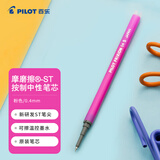 百乐（PILOT）可擦笔芯LFPK-25S4原装替芯笔芯可擦中性笔芯学生办公可擦笔芯LFPKRF12S4P 0.4mm粉色1支装
