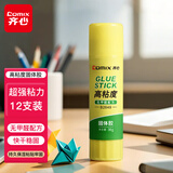 齐心(Comix) 36g高粘度胶棒 12支装PVP固体胶水 无甲醛快干耐用 办公用品B2649