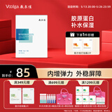 敷尔佳  【成毅同款】胶原蛋白多效修护贴26g*5片 补水保湿面膜