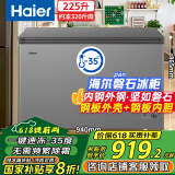 海尔（Haier）磐石冰柜225升家用小型大容量零下-35度超低温无需频繁除霜保鲜速冻冷柜BC/BD-225GHT国家补贴20%