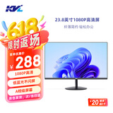 KVL 23.8英寸电脑显示器 1080P 低蓝光 广色域 微边框纤薄机身 台式电脑显示屏 国家补贴 KV246