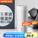 苏泊尔（SUPOR）保温杯男女士316不锈钢泡茶水杯大容量商务便携车载办公室杯子 380ML-雪峰白