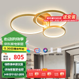 三雄极光 智能客厅吊灯北欧后现代简约餐厅卧室轻奢艺术吊灯 优雅Ⅲ 3圈硅胶 72W 智控 金色