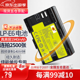 蒂森特（dste）佳能 60d 70D 80D 5Diii 7D ii 5D2 5D4 90D 6D2 一代 单反相机 LP-E6 备用 电池 经典版【3C认证】电池一块