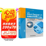 中文版Altium Designer 21电路设计与仿真从入门到精通 PCB设计电子电路设计原理图设计cad教材自学版 实战案例+视频讲解图书书香节