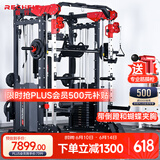 睿致（RECHFIT）龙门架史密斯机综合训练器健身器材家用商用多功能一体机 105NEW升级款A（倒蹬+蝴蝶夹胸）