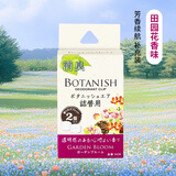 卡饰社（CarSetCity）车载香薰汽车出风口香水香氛车内用除味剂 cue香球替芯补充替换装 田园花香（两粒）