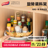 太力调料置物架 厨房调味品收纳架 360°可旋转 佐料瓶架托盘 大号