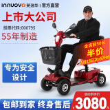 英洛华（innuovo）老人老年人助力车代步车电动四轮车轻便残疾人接送带小孩电瓶车 升级款丨20AH铅+跑60里+减震