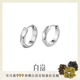 白岚镜光耳圈女925银耳环耳钉时尚设计潮流素圈耳饰生日礼物送女友 银色大号