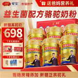 驼宝 新疆正宗奶源益生菌骆驼奶粉无蔗糖 中老年儿童青少年成人驼乳粉 益生菌6驼奶罐装【330g周期装】