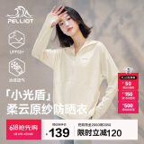 伯希和（Pelliot）[小光盾]防晒衣女士防紫外线透气时尚皮肤衣夏季外套12321218白L
