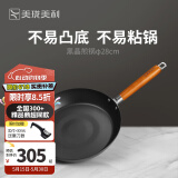 美珑美利（Millenarie） 黑晶铁锅系列煎锅 高纯铁平底锅 电磁炉燃气灶通用 黑晶煎锅 28cm