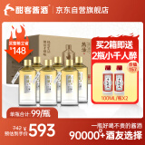 热活酱香型白酒 53度 500ml*6 整箱装