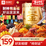 良品铺子零食大礼包送女友生日礼物休闲零食礼包整箱坚果肉干肉脯礼盒团购 【财神抱金桶】抱一桶金2574g x1袋