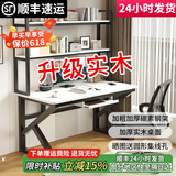 耀沉【24小时发货】电脑桌台式实木桌面简约书桌书架一体办公学习桌子 书架款 黑架+白色 长160*宽60*高75