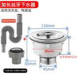 乐享家（ENJOY）304洗衣槽下水器110陶瓷盆大理石洗衣池落水阳台水槽漏斗整套配件 陶瓷盆110mm加长+伸缩80厘米管