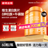 诺特兰德复合维生素B族维生素C咀嚼片VC片多种维生素b1b2b6叶酸烟酸 维生素B【3瓶装】