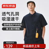 京东京造夏季宽松衬衫功能性空气洞力户外衬衣速干透气上衣 深藏蓝 S