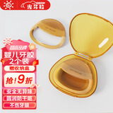 光多拉磨牙棒婴儿牙胶0-3-6个月口欲期安抚宝宝按摩咬胶2个装