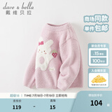 戴维贝拉（DAVE＆BELLA）小童毛衣男童上衣雪尼尔半边绒女童衣服儿童针织衫春秋宝宝套头衫 紫粉色 110 cm（建议身高100-110cm）