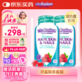 小熊糖（Vitafusion）胶原大蓝瓶胶原蛋白护发肤甲软糖 135粒/瓶*2美国进口送礼组合