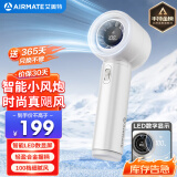 艾美特（AIRMATE）风宝小风扇手持风扇高速小风炮便携式迷你充电风扇100档直流节能户外随身小型电扇 MATE1PRO