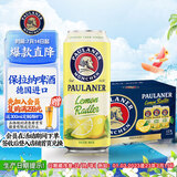 保拉纳（PAULANER）柏龙 柠檬味精酿果啤500ml*12罐装 组合装 苏超 看球