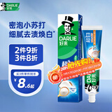 好来（DARLIE）(原黑人)超白密泡小苏打牙膏温和亮白去黄去牙渍烟渍120g新旧包装