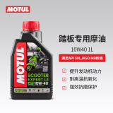 摩特（MOTUL）银绵羊摩托车机油10W-40 雅马哈铃木本田豪爵踏板 四冲程SM级 1L
