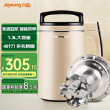 九阳（Joyoung）豆浆机1.3L家用全自动多功能免滤双预约DJ13B-D79SG 【米白色】 1.3L