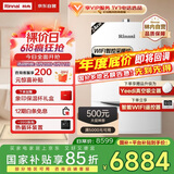 林内（Rinnai）燃气壁挂炉 【国家补贴15%】四大控温模式节能省气天然气地暖生活水两用冬季采暖锅炉RBS-24C33(L)