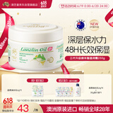 澳芝曼绵羊油身体乳大白罐  滋润干燥 秋冬全身保湿 新升级3代250g